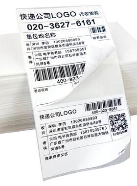 通用菜鸟叠式两联面单快递热敏纸