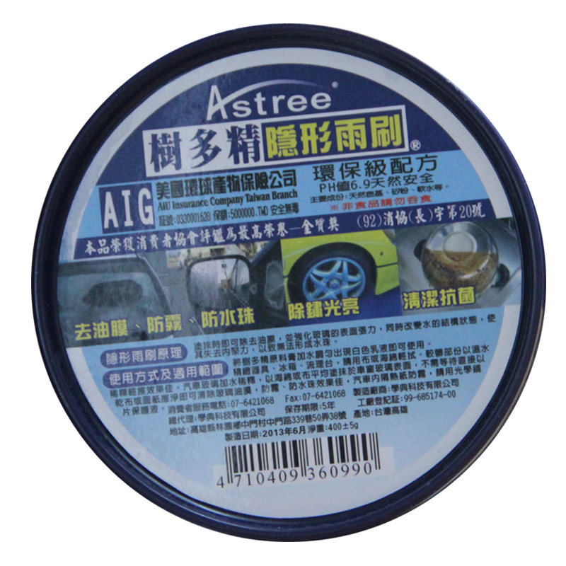 Astree隐形雨刷汽车玻璃去污膏清洁抗菌漆面去污除锈去油膜