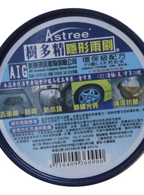 Astree隐形雨刷汽车玻璃去污膏清洁抗菌漆面去污除锈去油膜
