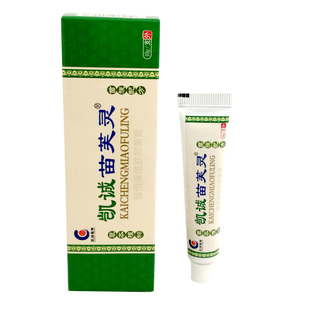 凯诚苗芙灵铍倍牌维肤外用膏 草本植物乳膏软膏 正品买1发2支