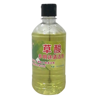 草酸洁厕液清洁剂厕所去污马桶强力除重尿垢黄垢家用卫生间洁厕灵