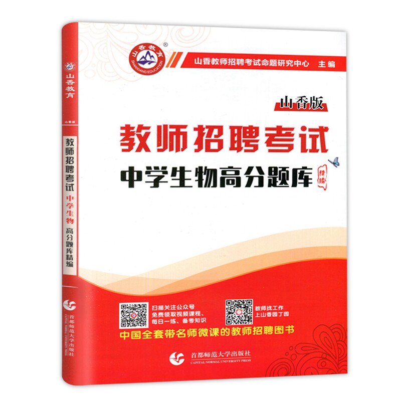 中学生物高分题库1200题