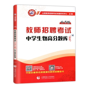 中学生物高分题库1200题