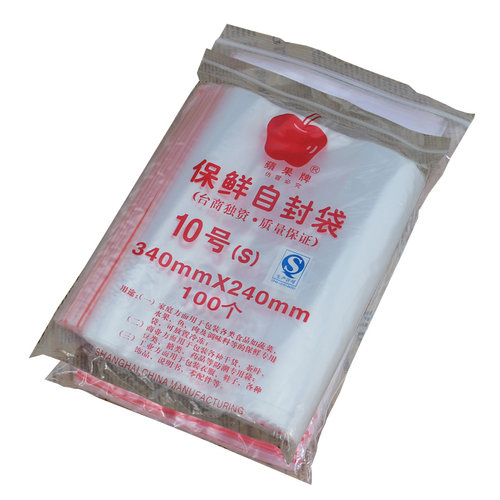 双面8丝10号 自封袋 10#密封袋 夹链袋 食品包装袋加厚