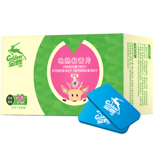 金鹿电热蚊香片无香无味补充装家用家庭装驱蚊片