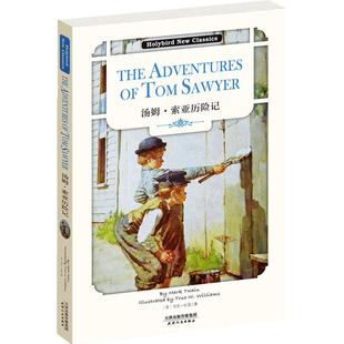 【当当网 正版书籍】汤姆·索亚历险记:THE ADVENTURES OF TOM SAWYER（英文原版）(附赠配套英文朗读音频免费下载)