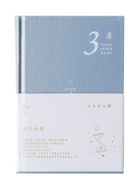 joytop悦木五年创意a5日程手账本