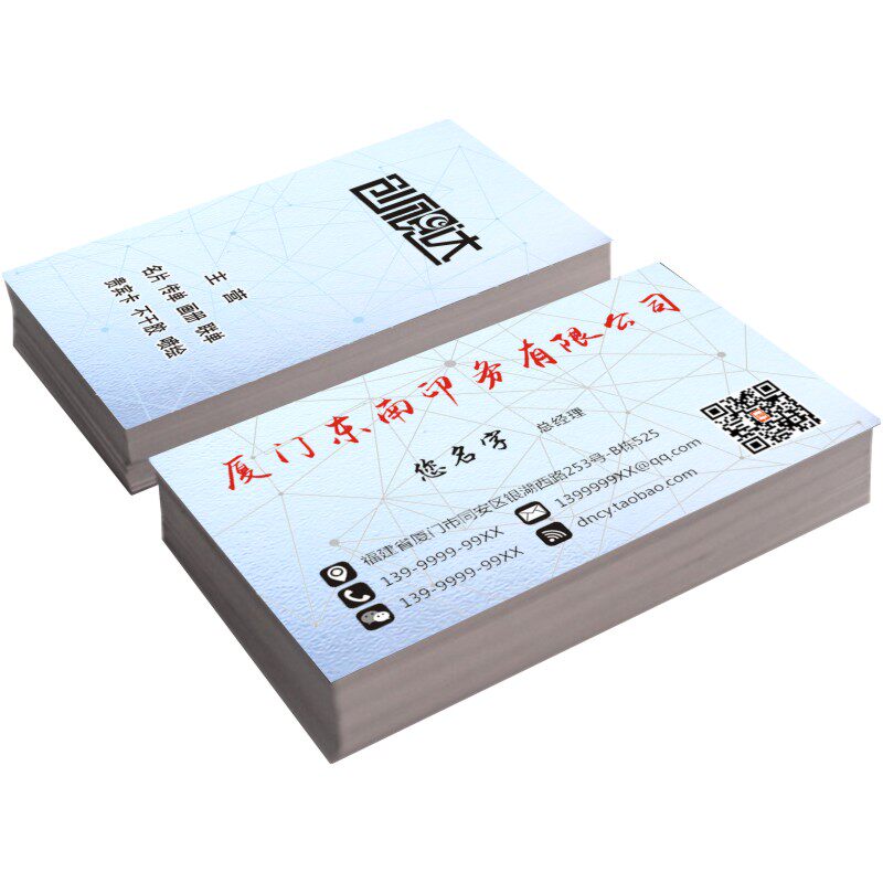 特种纸名片制作东南高档定制