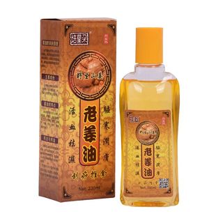 老姜油刮痧油经络精油按摩推拿板刮痧生姜植物面部全身刮痧片家用