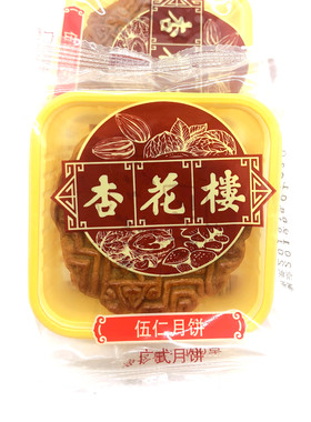 杏花楼月饼上海五仁广式月饼