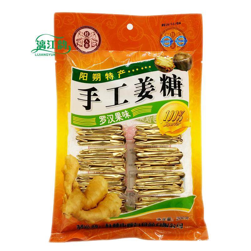 桂林特产金顺昌200g*2袋原味手工片状姜糖桂花味 阳朔特浓姜糖