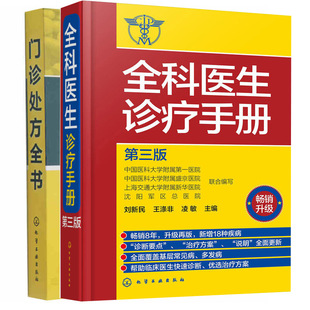 现货正版 有机化学 第二版 龙跃 著 9787040595413 高等教育出版社书籍