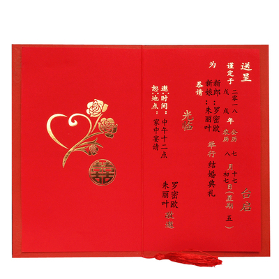 结婚创意新款个性喜帖中国请柬