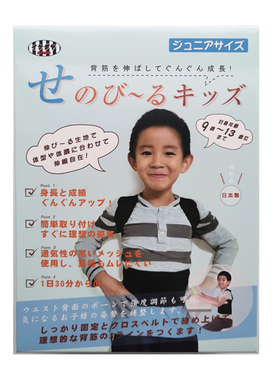 日本儿童背部弯腰透气矫正带包邮