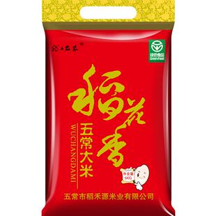 年前暂停发货稻禾源东北五常原粮稻花香二号大米10斤真空装