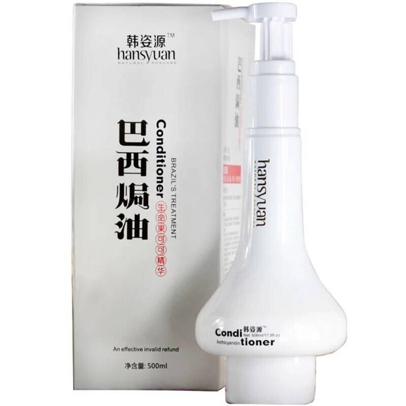 正品包邮韩姿源巴西营养液焗油膏