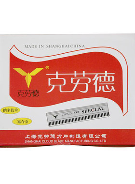 100片装精品克劳德耐用刀片