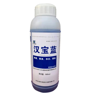 汉宝蓝 出血 烂身 水霉 硫醚沙星 碘 渔药 养殖消毒 杀虫 虾蟹药