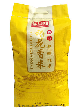 稻花香长粒大米20斤包邮东北新米