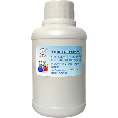 DT-135消泡剂工业消泡剂污水处理消泡剂,消泡水去泡剂