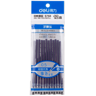 得力笔芯中性笔替芯0.5mm学生通用按动笔芯子弹头考试黑笔芯全针管水笔替换芯签字笔老师用红色子弹头笔芯