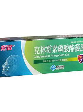 【克逗】克林霉素磷酸酯凝胶1%*30g*1支/盒
