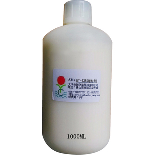 DT-135强力工业浓缩水性消泡剂金属切割造纸水性涂料胶粘剂除泡