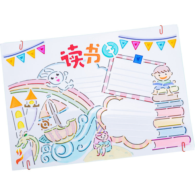 小学生手抄报模板套装半成品数学阅读镂空绘画工具感恩8开a3小报