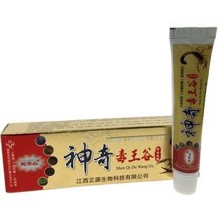 灵华山神奇毒王谷草本乳膏成人皮肤外用抑菌止痒手足脚痒软膏正品