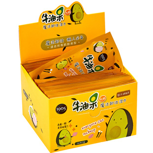1905~2盒·牛油果卸妆湿巾纸温和无刺激脸部清洁一次性单片独立装