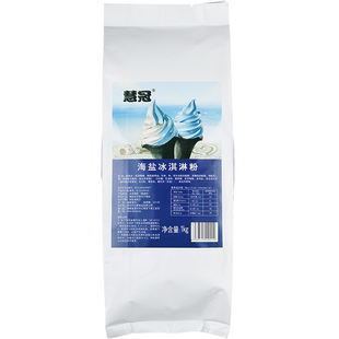 慧冠海盐冰淇淋粉 软冰激凌粉商用公爵软冰淇淋粉甜筒圣代原料1kg