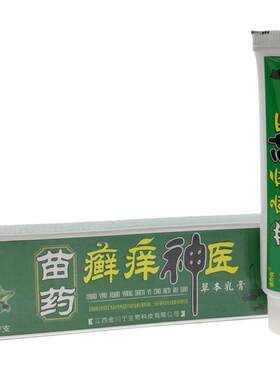 诺泰克仙草抑菌止痒膏