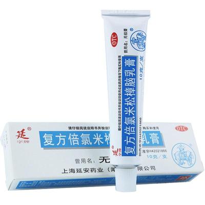 【延】复方倍氯米松樟脑乳膏10g*1支/盒