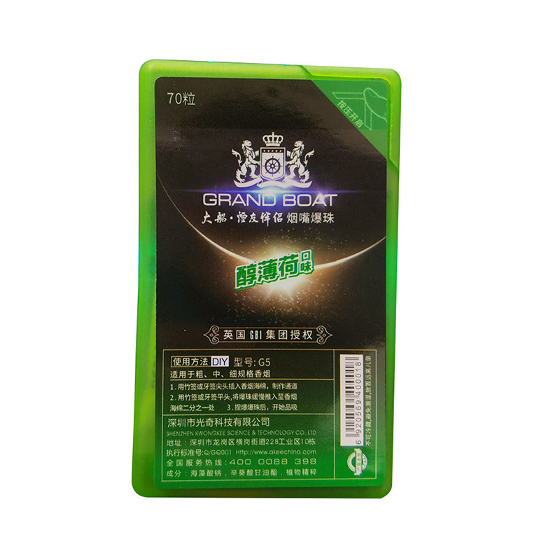 大船细烟可用爆珠爱喜爆香珠