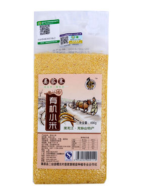 娄家寨东北有机小米490g黑龙江粮食肇源特产食用月子米宝宝黄小米