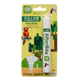 风语咬过之后止痒露宝宝蚊虫叮咬止痒膏皮肤抑菌液迪卡侬正品