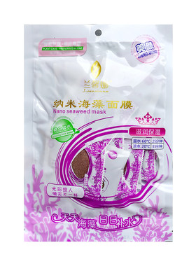 兰馨娜泰国24袋补水保湿海藻面膜