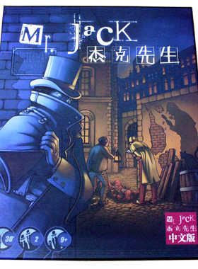 桌游杰克先生四合一游戏