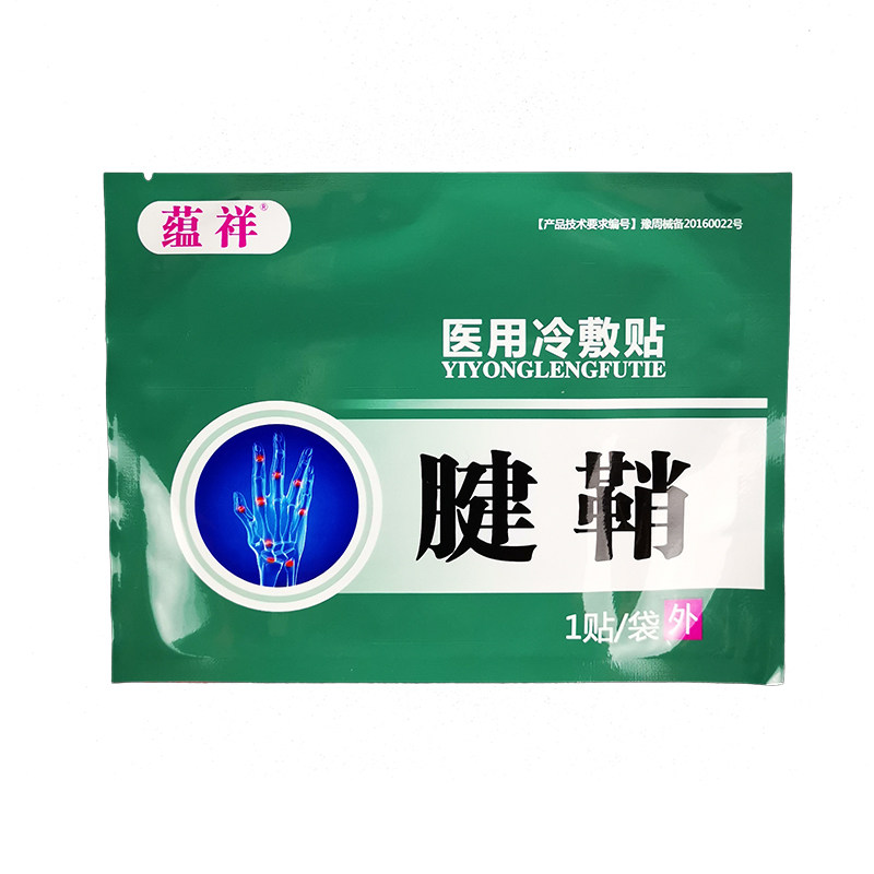 蕴祥腱鞘炎大拇指关节肿痛