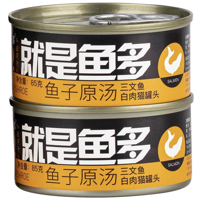 菲喜多金枪鱼白肉猫罐头85g*6罐成幼猫老猫挑嘴猫汤汁猫零食湿粮