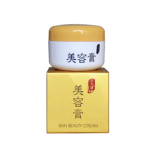 新包装总代招代理进口汉芳草本美容膏珍珠膏提亮肤色代替bb气垫包