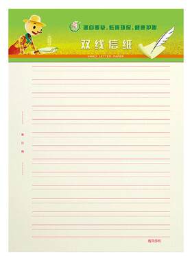 维克多利语文数学横格作业纸