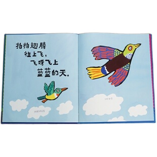 【信谊图书旗舰店】好忙的鸟儿绘本精装硬壳信谊宝宝起步走儿童绘本0-1-2-3岁幼儿园小班中班大班适合亲子共读孩子扭动身体锻炼协