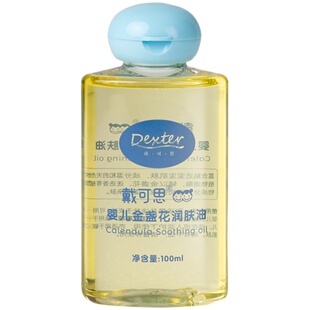 戴可思婴儿按摩油金盏花抚触油新生润肤宝宝按摩油2瓶