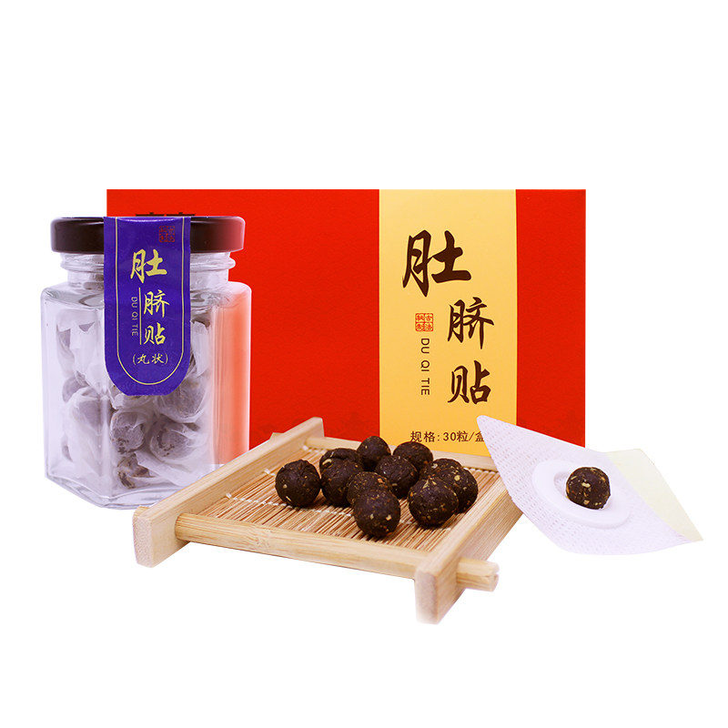 肚脐贴艾灸贴艾贴正品花椒艾草花椒桂圆艾绒丸艾脐贴家用30粒盒装
