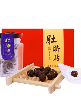 正品花椒桂圆家用盒装艾灸贴
