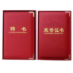 皮革荣誉证书外壳批发证书制作定做奖状封皮聘书内芯可打印定制