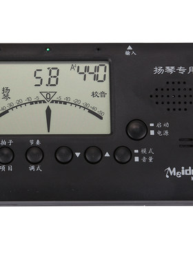 0美妙斯专用电子扬琴调音器
