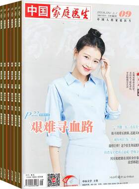 家庭杂志2022年全年订阅
