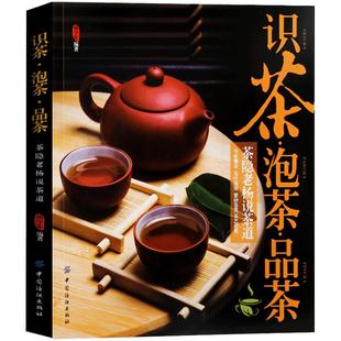 青葫芦 茶书籍大全 识茶泡茶品茶茶隐老杨说茶道 知识 中国茶经书大全入门教程搭配书大辞典茶文化茶艺茶书之迷 中华白茶普洱茶